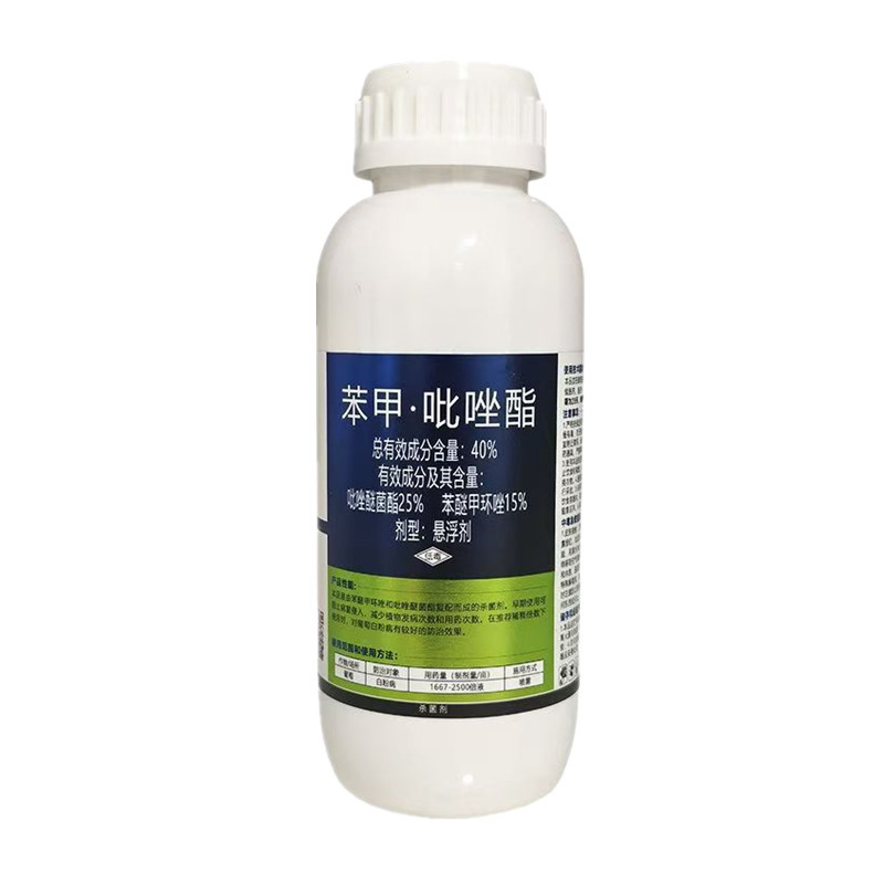 40%苯甲吡唑酯早疫叶枯叶斑溃疡叶霉炭疽病沙皮病真菌病害