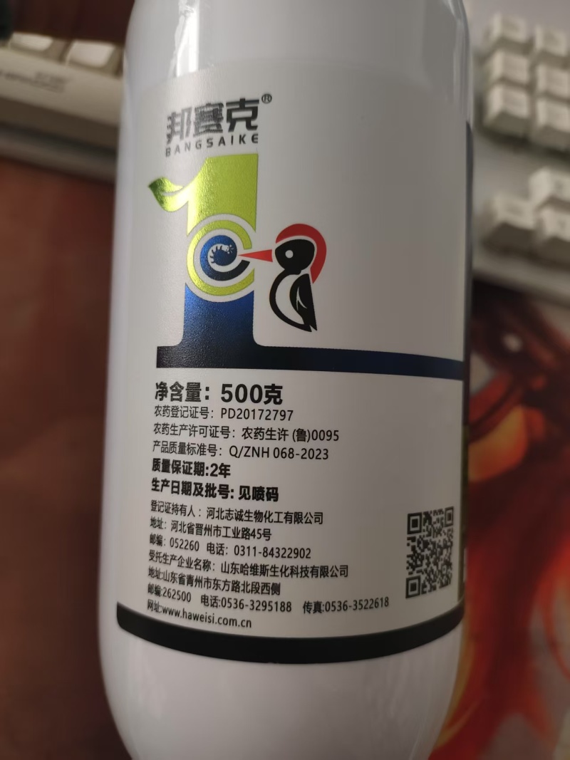 40%苯甲吡唑酯早疫叶枯叶斑溃疡叶霉炭疽病沙皮病真菌病害