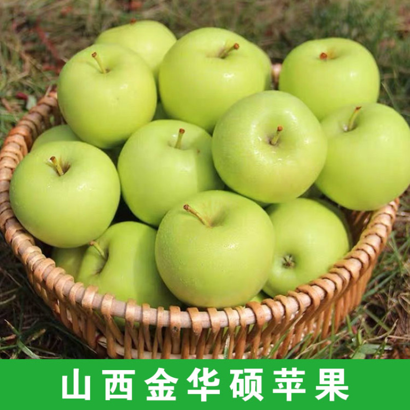 青苹果华硕苹果金华硕新鲜青苹果酸甜青苹果