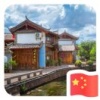 吴芳财的一亩田店铺