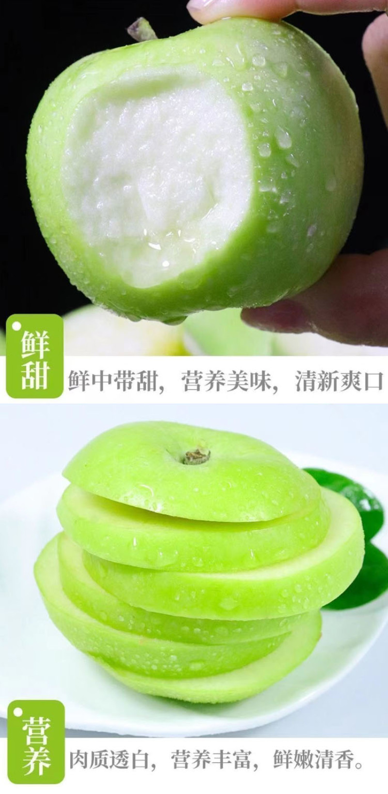 青苹果华硕苹果金华硕新鲜青苹果酸甜青苹果