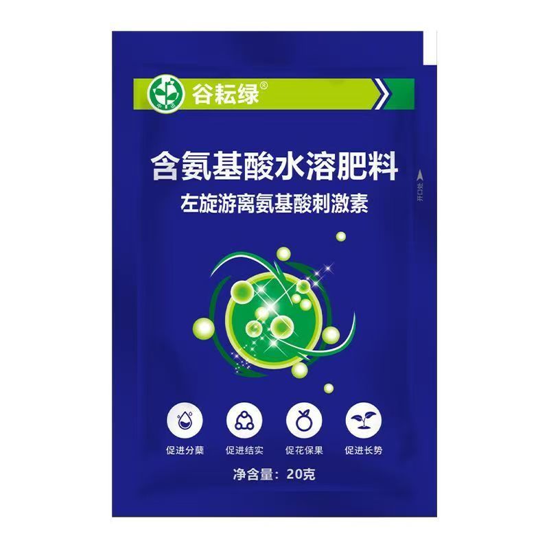 左旋游离氨基酸生物刺激素促进分蘖结实促长势保花果