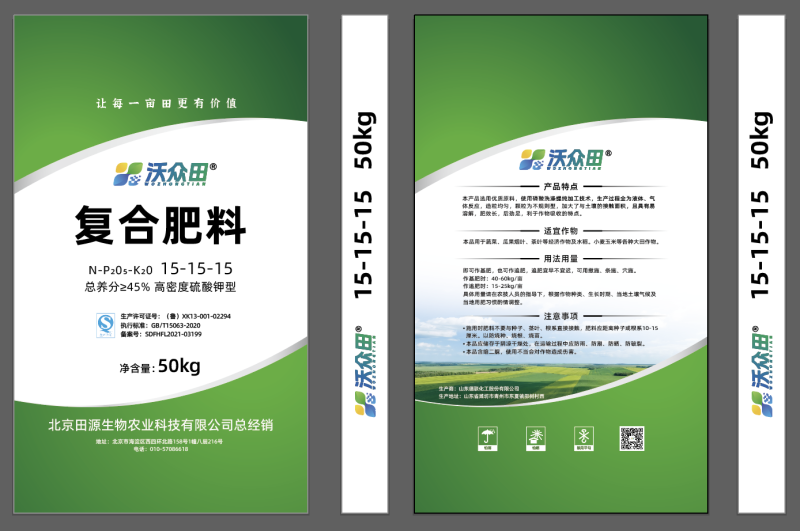 沃众田复合肥平衡性15-15-15长效底肥