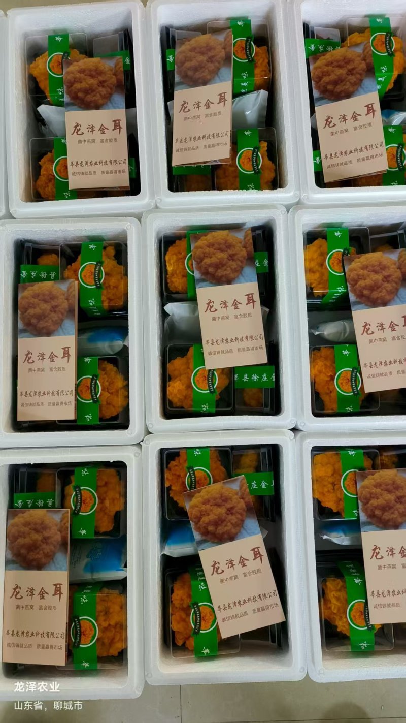 金耳菌量大从优，保质保量，诚信经营致电联系