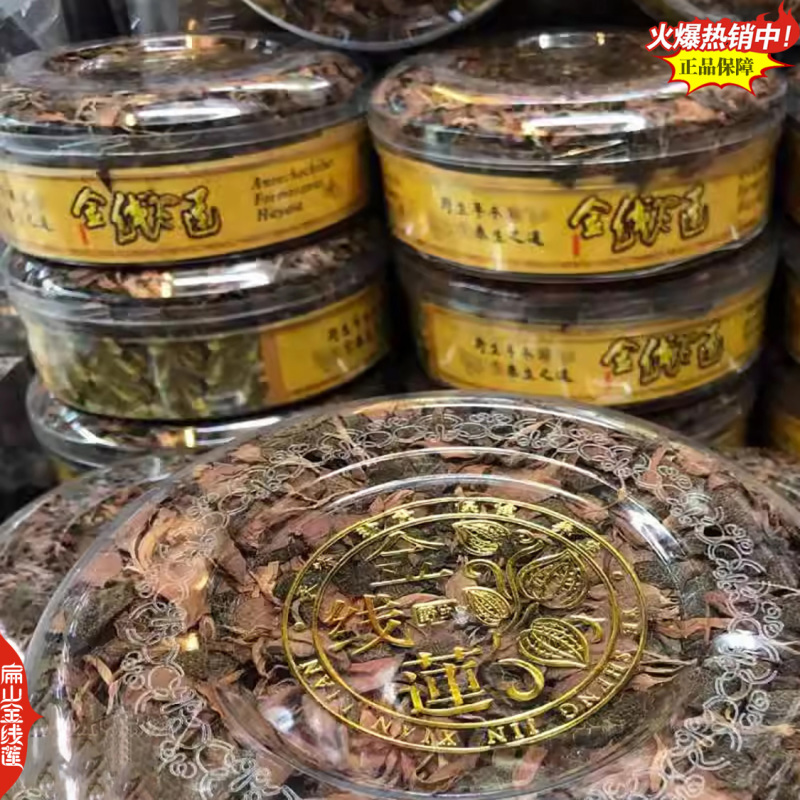 可食用新鲜福建金线莲干品红霞金线莲干货500G-1千克