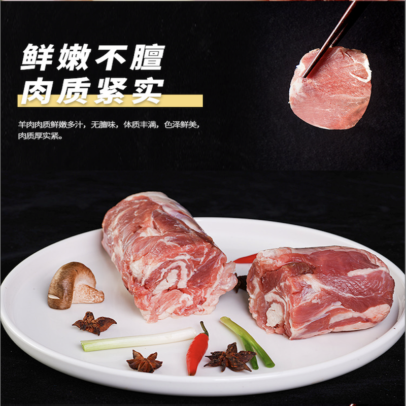 蒙轩禾有机羊肉卷（原切）