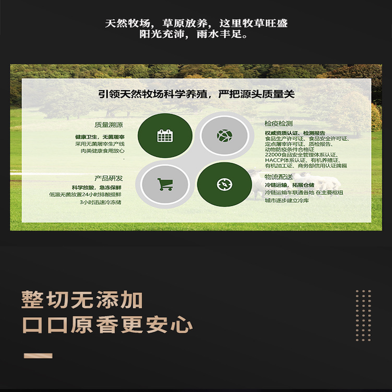 蒙轩禾有机牛肉卷（原切）