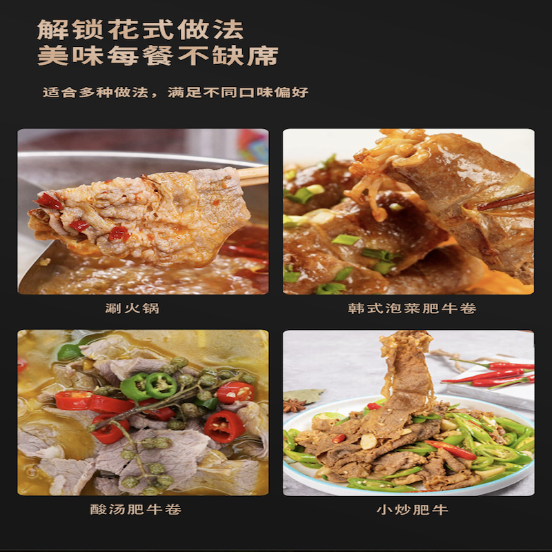 蒙轩禾有机牛肉卷（原切）