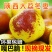 一件代发供应，大荔冬枣，报价单
