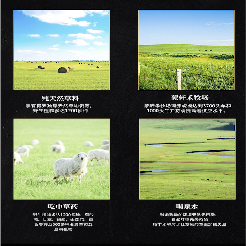 蒙轩禾有机羊寸排（原切）