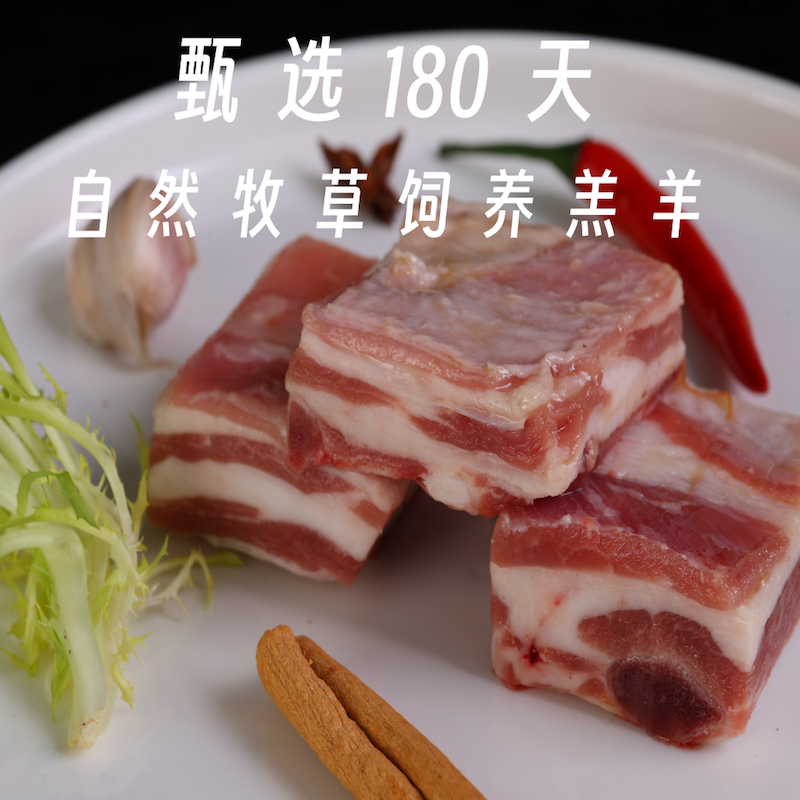蒙轩禾有机羊寸排（原切）