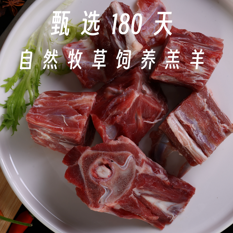 蒙轩禾有机羊脊骨（原切）