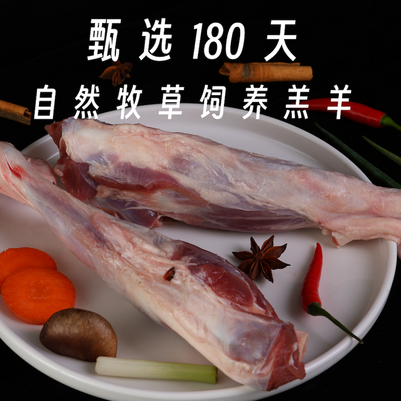 蒙轩禾有机羔羊腿（原切）
