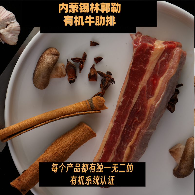 蒙轩禾有机牛肋排（原切）