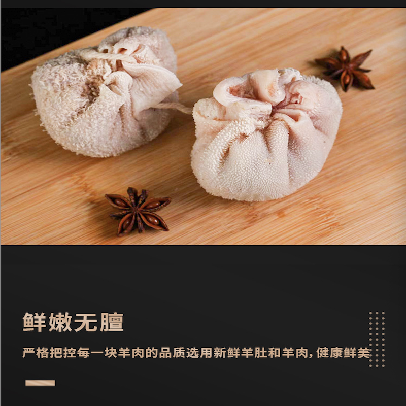 蒙轩禾肚包肉（调理）