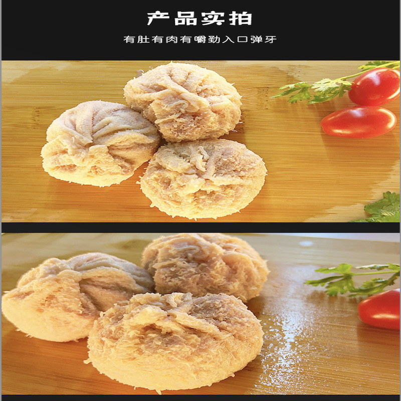 蒙轩禾肚包肉（调理）
