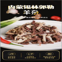 蒙轩禾羊杂（调理）