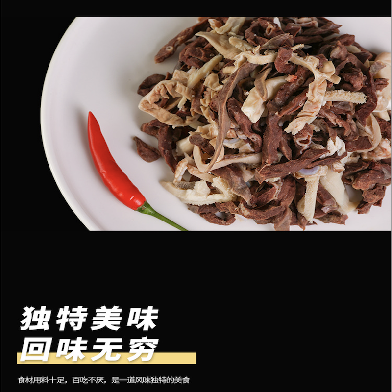 蒙轩禾羊杂（调理）