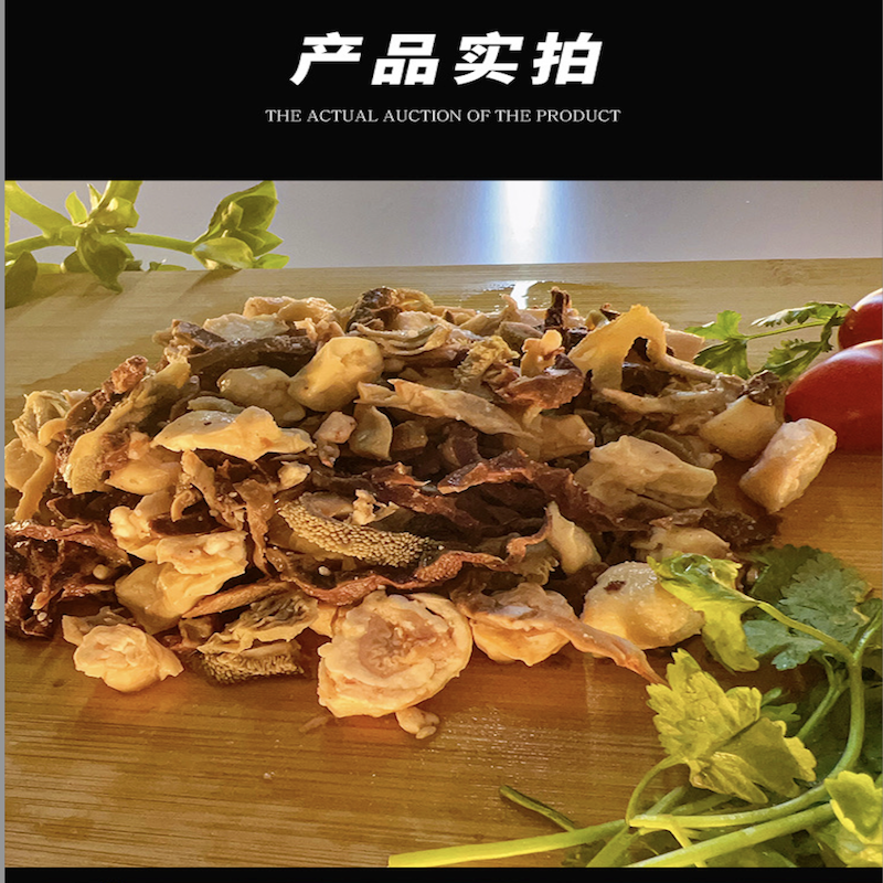 蒙轩禾羊杂（调理）