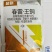 50%春雷王铜柑橘溃疡病穿孔病角斑病青枯病细菌性病害杀菌