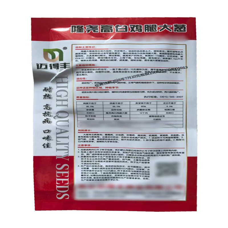 鸡腿大葱种子地方老品种高产改良鸡腿大葱种子大头葱种子