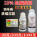 23%松脂酸铜溃疡病番茄青枯病芒果角斑病软腐病农药杀菌剂