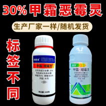 30%甲霜恶霉灵青枯病根腐病立枯病烂根死苗根部病害杀菌剂