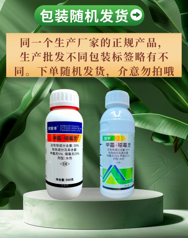 30%甲霜恶霉灵青枯病根腐病立枯病烂根死苗根部病害杀菌剂