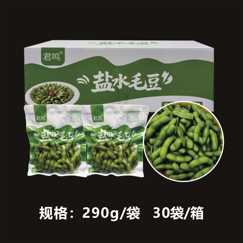 剪尾毛豆精品真空冷冻绿毛豆盐水毛豆香辣凉拌凉菜熟毛豆