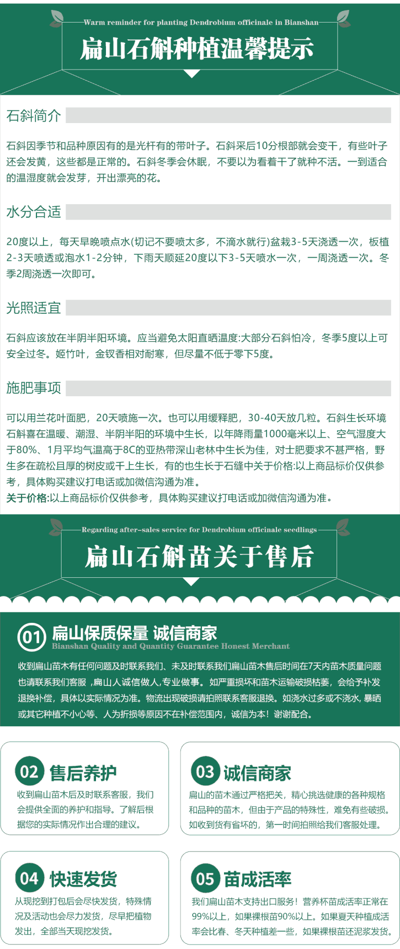 福建龙岩上杭县扁山铁皮石斛种苗组培苗培育基地欢迎您考察