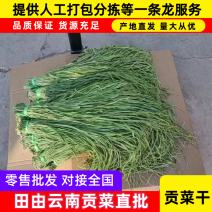 【二级】优质二级贡菜干品质保障代发全国欢迎致电