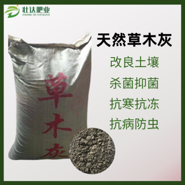 农家纯草木灰有机肥料花肥杀菌种蔬菜果树花卉通用防虫