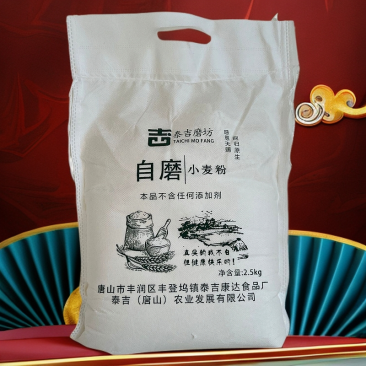 泰吉自磨小麦粉2.5kg