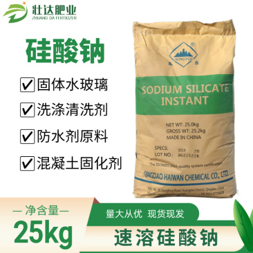 速溶硅酸钠粉状固体泡花碱工业级污水处理混凝土固化剂