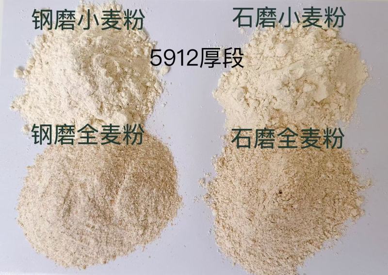 泰吉石磨面粉