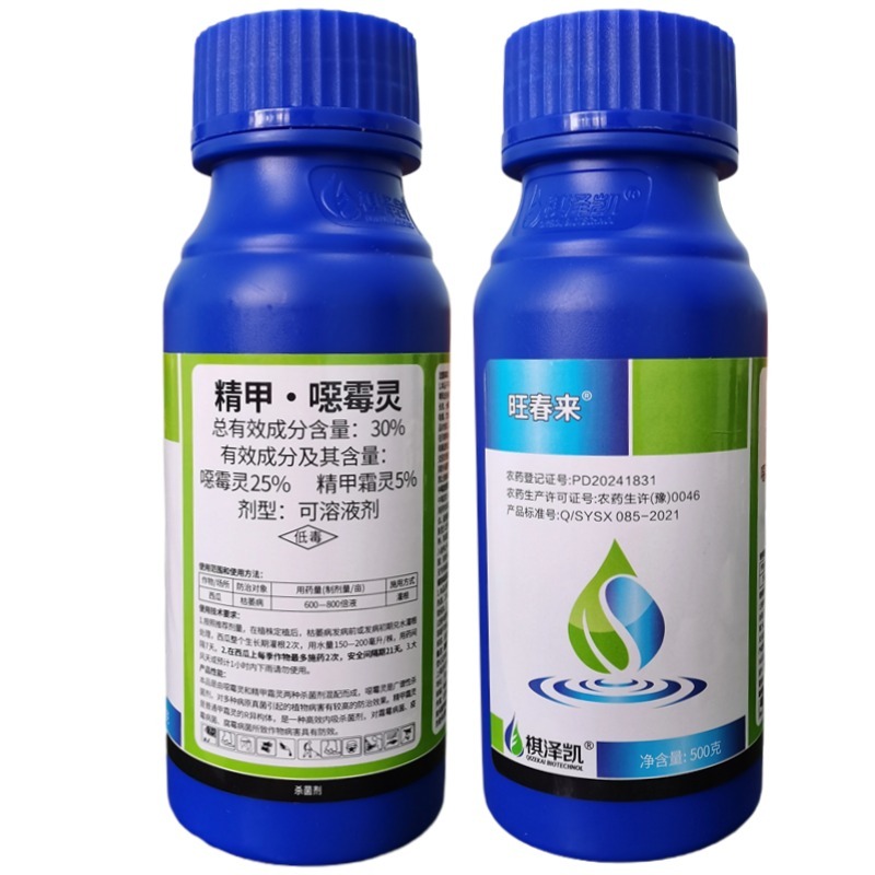 厂家直销精甲恶霉灵正品甲霜恶霉灵根腐病立枯土壤杀菌剂