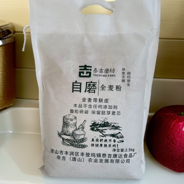 泰吉自磨全麦面