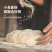 泰吉石磨全麦面