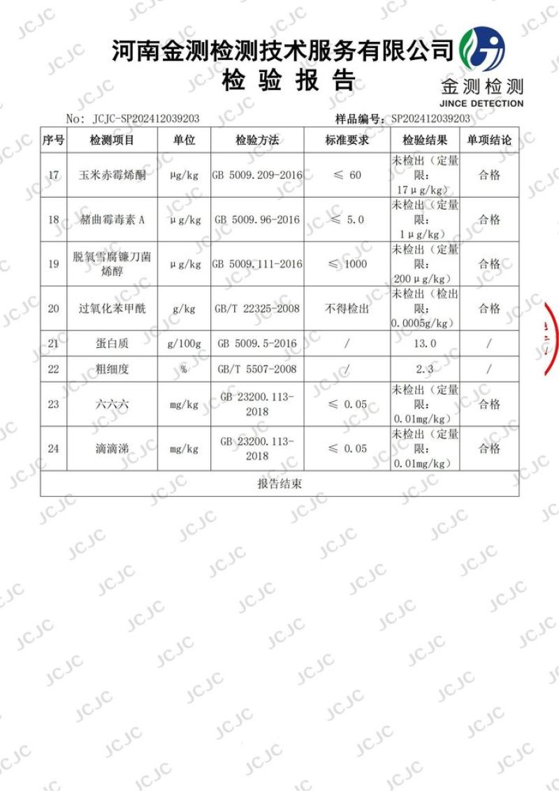 泰吉石磨全麦面