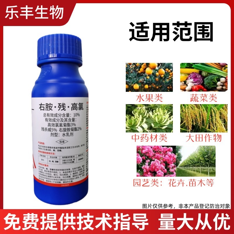 泰泽乐10%右胺高氯残杀威蚊蝇蟑螂药蜚蠊卫生厕所室内卫