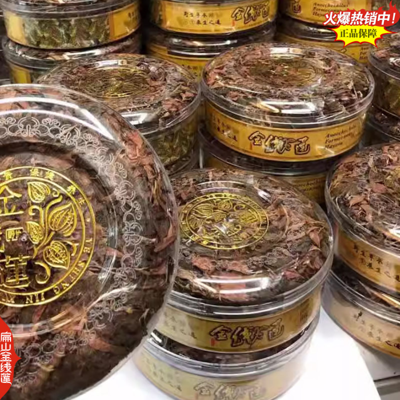 林下福建仿野生金线莲干货1斤500克红霞大叶金线莲干品