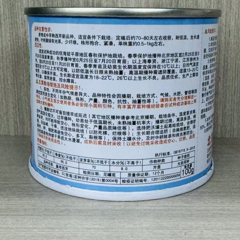 皇帝西芹种子，耐低温，叶福黄绿有光泽，少纤维，株形抱合