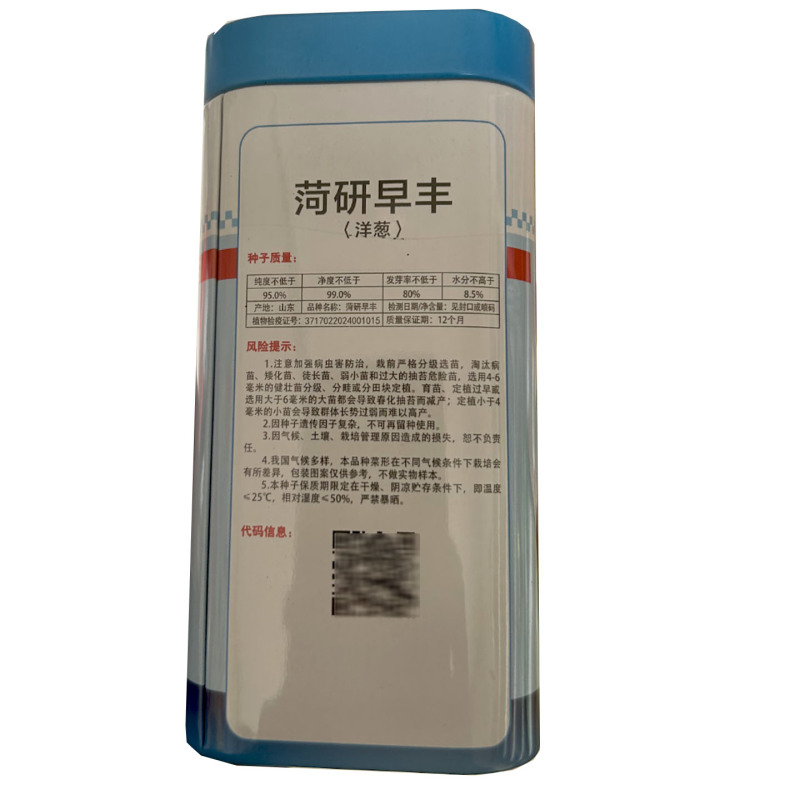 菏研早丰洋葱种子100g中日照红皮高桩甜脆大田基地