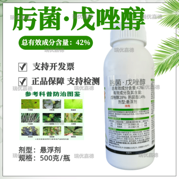 42%肟菌戊唑醇白粉病炭疽病褐斑病锈病疮痂病果树大田水稻