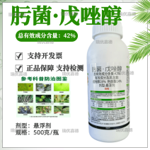 42%肟菌戊唑醇杀菌剂农药白粉病稻瘟病稻曲病赤霉病杀菌