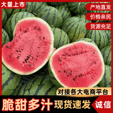 吉林东北庆红999西瓜系列,精品瓜,二级瓜地雷西瓜,瓜篓