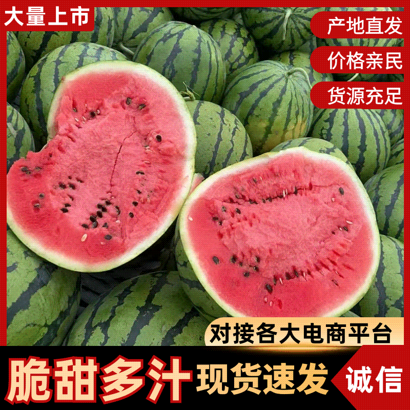 吉林东北庆红999西瓜系列，精品瓜，二级瓜地雷西瓜，瓜篓
