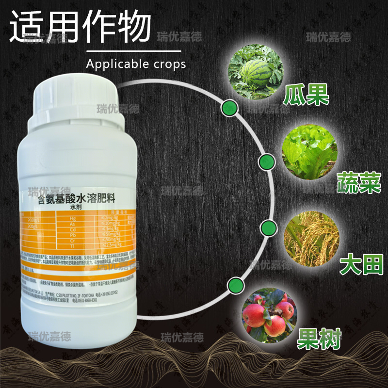 含氨基酸水溶肥进口好肥料叶面肥促生长绿叶提苗修复损伤抗逆