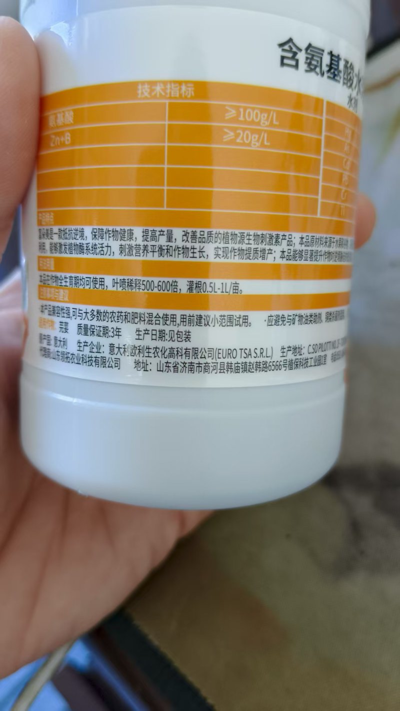 含氨基酸水溶肥进口好肥料叶面肥促生长绿叶提苗修复损伤抗逆