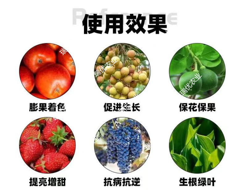 8%胺鲜酯DA-6瓜果蔬菜大田农用植物生长调节剂膨果抗寒